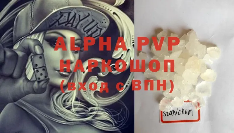 Alpha-PVP кристаллы  Ялта 